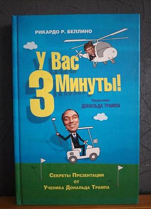 Книга Бардо-Беллино