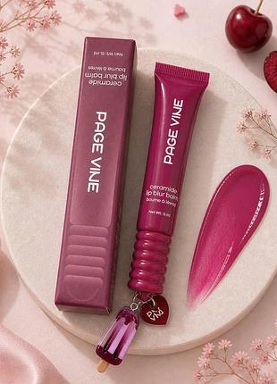 Глянцевый блеск для губ с брелком №04 lip gloss page vine, 15 мл