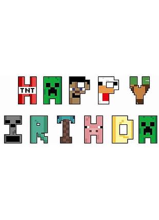 Паперова гірлянда happy birthday майнкрафт, 2 метри