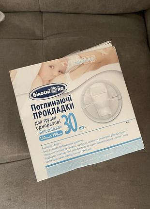 Прокладки для грудей