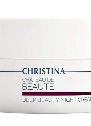 Інтенсивний оновлювальний нічний крем christina chateau de beaute deep beaute night cream 50 мл