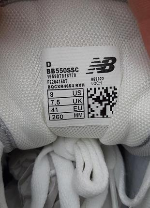 New balance 550 білі з зеленим з жовтим шкіра топ  супер ціна