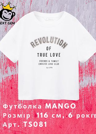 Футболка для дівчинки mango