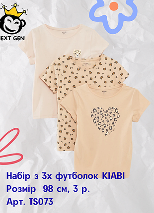 Набор футболок kiabi