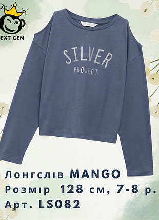 Лонгслив для девочки mango