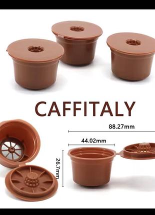 Многоразові капсули caffitaly | економія до 70% | багаторазові капсули для кавомашини