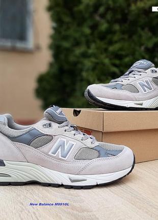 New balance m991gl сіро бежеві замшатекстиль топ (ліцензія) супер ціна