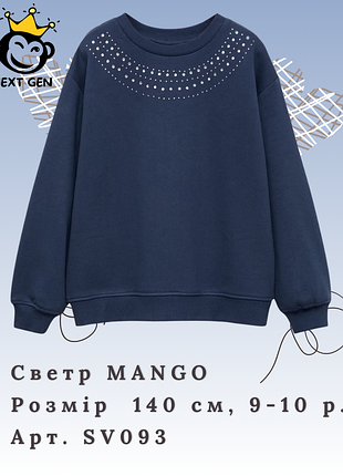 Свитер для девочки mango