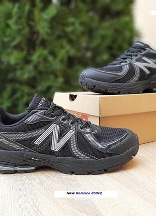 New balance 860v2 чорні з білим комбіновані матеріалисітка топ супер ціна