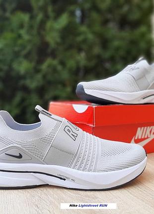 Nike lightdtreet run світло сірі текстиль сітка