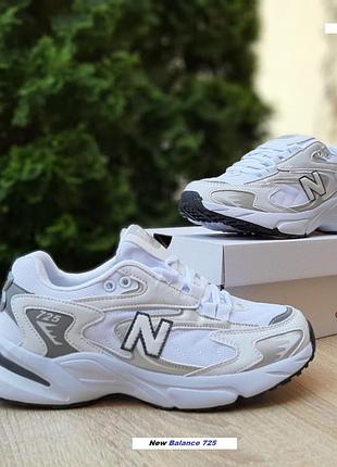New balance 725 білі з сірим тонкий текстиль