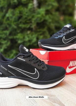 Nike zoom winflo чорні на білій щільний текстиль та велика сітка топ (ліцензія) супер ціна