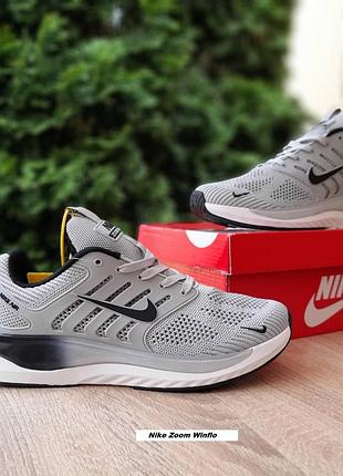 Nike zoom winflo світло сірі з чорним щільний текстиль та велика сітка топ (ліцензія) супер ціна