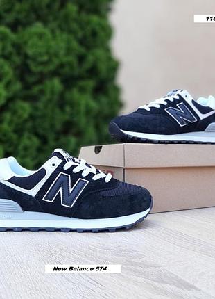 New balance 574 чорні з білим сіра пятка замшасітка