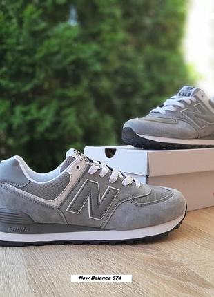New balance 574 світло сірі з білим замшасітка