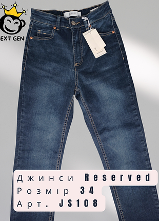 Джинсы на девочку reserved