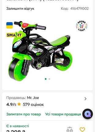 Беговел технок мотоцикл черно-салатовый (5774). почти новый