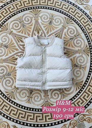 Жилетка дитяча h&m, без дефектів
