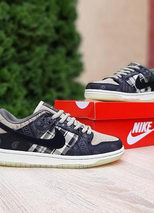 Nike sb dunk xtravis scott cactus jack бежеві з чорним кожатекстиль топ супер ціна
