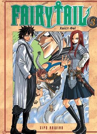 Fairy tail. том 3 хвіст феї