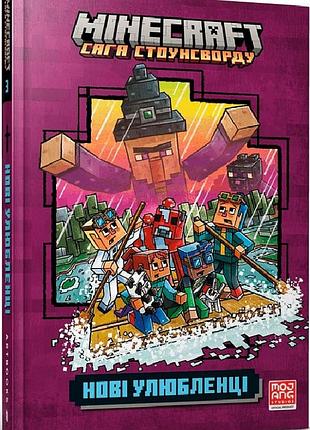 Minecraft. книга 3. нові улюбленці нік еліопулос, алан бетсон, кріс гілл