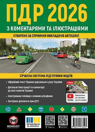 Пдр 2025 з коментарями та ілюстраціями