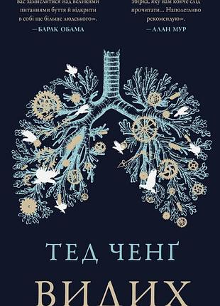 Видих тед ченг