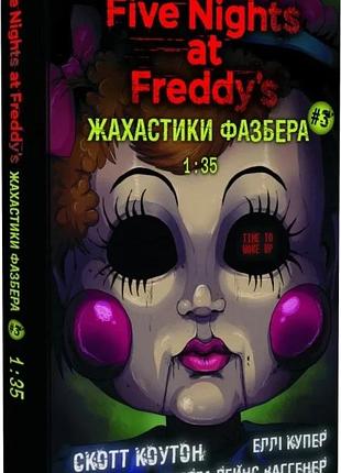 П'ять ночей із фредді. жахастики фазбера. книга 3. 1:35 скотт коутон, еллі купер, андреа рейнс ваггенер