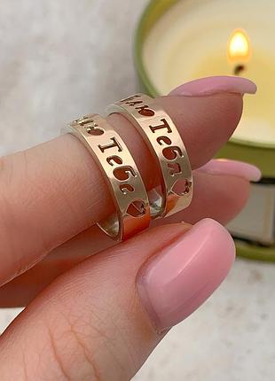 Кольцо из серебра я кохаю тебе 925 пробы с пластинами золота 375 пробы. 19.5