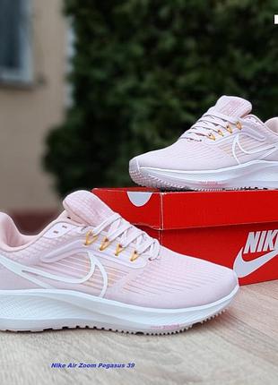 Nike air zoom pegasus 39 пудрові текстиль топ супер ціна