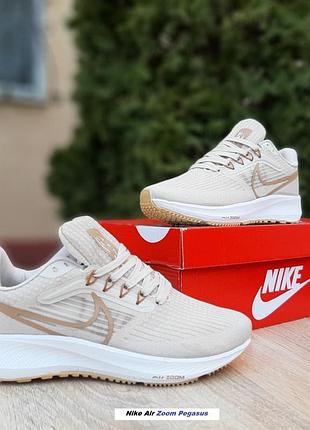 Nike air zoom pegasus 39 бежеві текстиль топ супер ціна