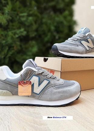 New balance 574 classic сірі з блакитним замшатекстиль топ
