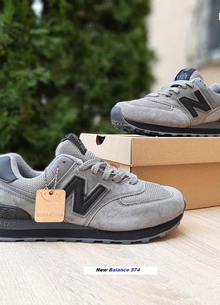 New balance 574 classic сірі з чорним замшатекстиль топ