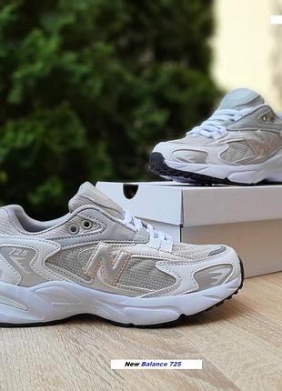New balance 725 білі з сірим та пудрой тонкий текстиль