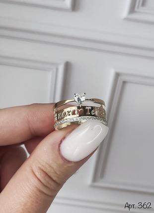 Кольцо из серебра с фианитами я кохаю тебе 925 пробы с пластинами золота 375 пробы. 17