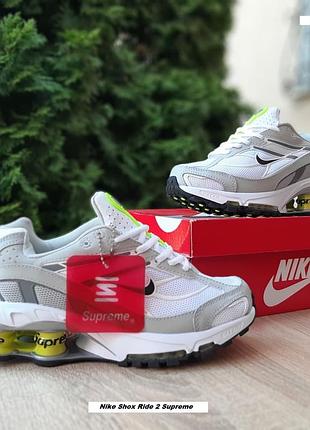 Nike shox ride 2 supreme білі з сірим та салатовим комбіновані матеріали топ ліцензія супер ціна