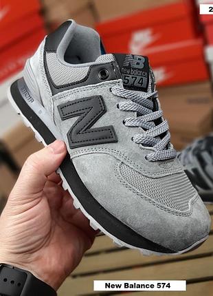 New balance 574 сірі з темно сірим замшатекстиль