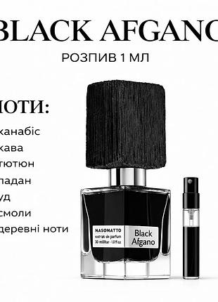 Nasomatto black afgano распив 2 мл (оригинал) унисекс парфюм