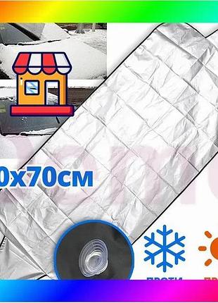 Bs накидка на лобовое best mix стекло защита от снега 150х70 см чехол для машины от солнца дождя зимни bas77/n