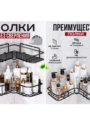 Кутова полиця для ванної без свердління 1 шт storage rackand 054