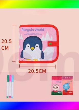 Bs багаторазовий альбом для best mix малювання із фломастерами – penguin world bas77/n