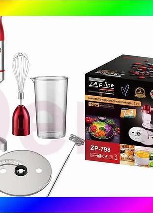 Bs блендер zepline zp-798 best mix 1500 вт 7в1 червоний bas77/n