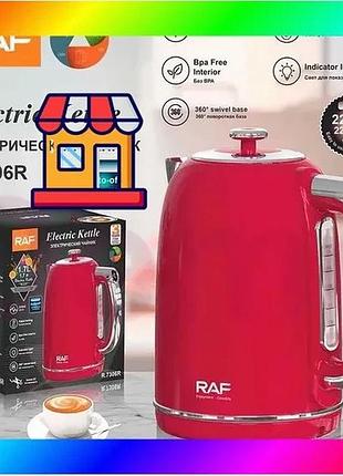 Bs электрический чайник raf best mix r.7306r bas77/n