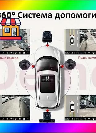 Bs система кругового огляду best mix car cam 360 градусів panoramic night vision pro hd bas77/n