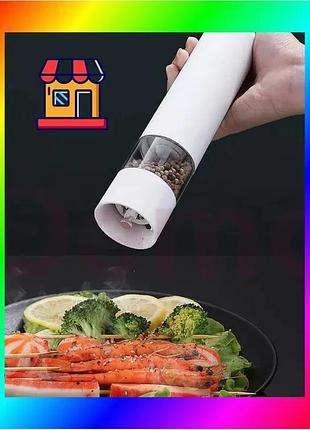 Bs электрическая автоматическая мельница best mix для специй dispener | кухонный измельчитель bas77/n
