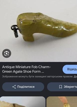 Антиквариат кулон подвеска туфля ботинок камень зеленый агат, серебро винтаж