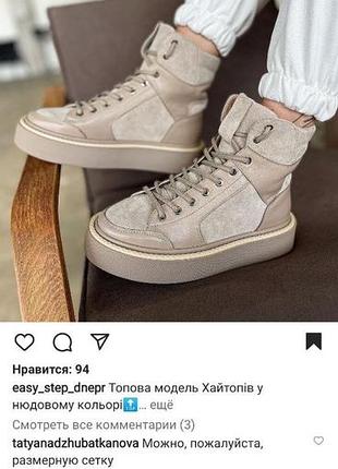 Зимові чоботи