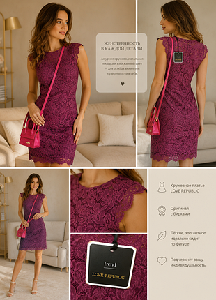 Кружевное платье love republic • элегантное платье на подкладке • вечернее lace dress