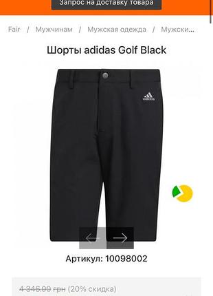 Шорти adidas 7