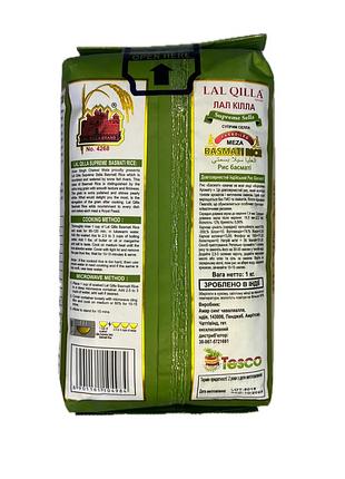 Рис басмати lal qilla 1 кг. 2